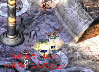 1.76���Ŵ����ʦ�ܻ��ʲôʵ�����棿