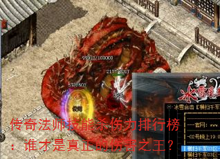 ���淨ʦ����ɱ�������а�˭�����������˺�֮����