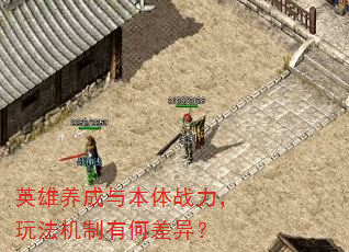 Ӣ�������뱾��ս�����淨�����кβ��죿
