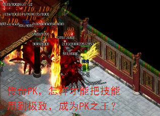 ����PK���������ܰѼ����õ����£���ΪPK֮����
