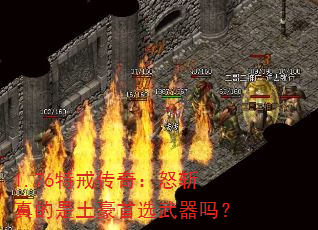 1.76�ؽ䴫�棺ŭն�����������ѡ������