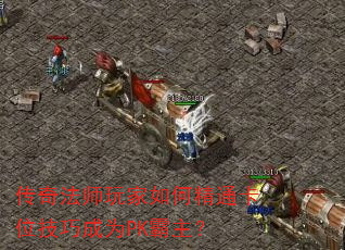 ���淨ʦ�����ξ�ͨ��λ���ɳ�ΪPK������