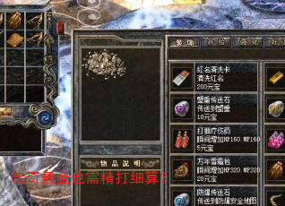 ����봽�Ҳ�辫��ϸ�㣿