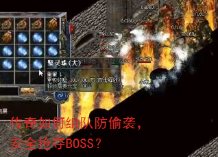 ���������ӷ�͵Ϯ����ȫ����BOSS��