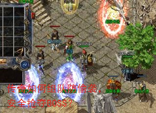 ���������ӷ�͵Ϯ����ȫ����BOSS��