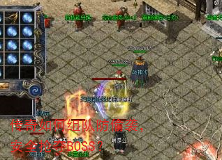 ���������ӷ�͵Ϯ����ȫ����BOSS��