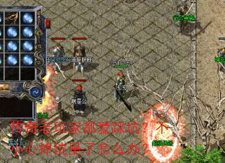 ��������Ҷ����ȿӣ���С�ĵ���������ô�죿