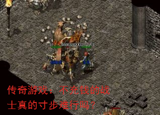 ������Ϸ������Ǯ��սʿ��Ĵ粽������