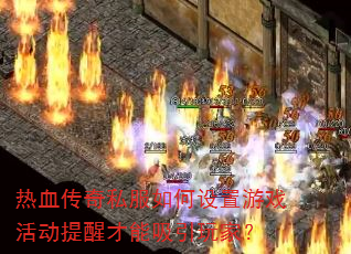 ��Ѫ����˽�����������Ϸ����Ѳ���������ң�