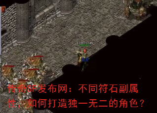 ����SF����������ͬ��ʯ�����ԣ���δ����һ�޶��Ľ�ɫ��