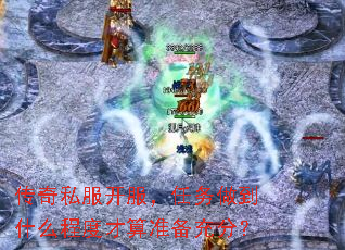 ����˽����������������ʲô�̶Ȳ���׼����֣�