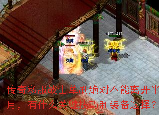 ����˽��սʿ��ˢ���Բ����뿪���£���ʲô�ؼ����ɺ�װ��ѡ��
