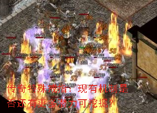 ���������ָ�����л����Ƿ��и���Ǳ�����ھ�