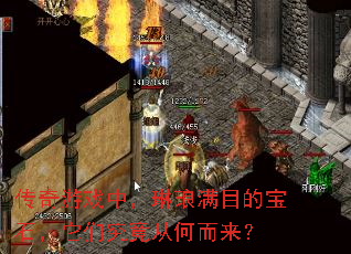 ������Ϸ�У�������Ŀ�ı�ʯ�����Ǿ����Ӻζ�����