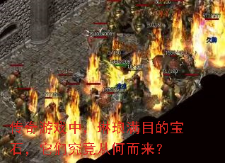 ������Ϸ�У�������Ŀ�ı�ʯ�����Ǿ����Ӻζ�����
