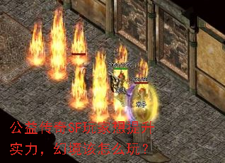 ���洫��SF���������ʵ�����þ�����ô�棿