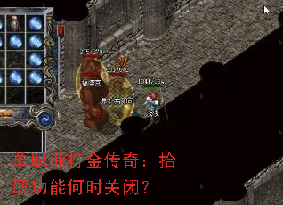 ��ְҵ����棺ʰȡ���ܺ�ʱ�رգ�