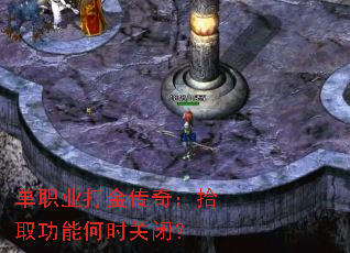 ��ְҵ����棺ʰȡ���ܺ�ʱ�رգ�