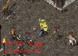 ���Ŵ��棺��ħ����Ϊ���ٹⲻ�٣�