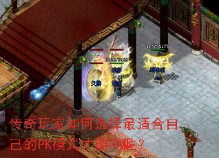 ����������ѡ�����ʺ��Լ���PKģʽ������ʤ��