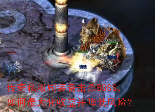 ����˽��ˢװ����ɱBOSS�����������沢���ͷ��գ�
