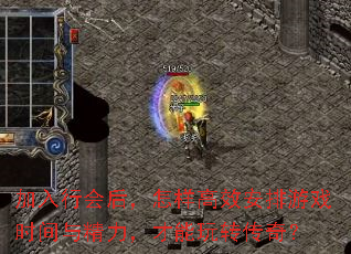 �����л��������Ч������Ϸʱ���뾫����������ת���棿