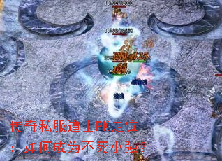 ����˽����ʿPK��λ����γ�Ϊ����Сǿ��
