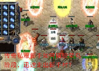 ����˽��������ΰ��Ѳ���׶Σ�Ѹ���߳����ִ壿