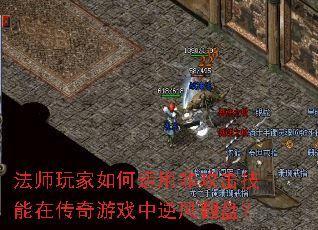 ��ʦ���������÷ǹ��������ڴ�����Ϸ����緭�̣�