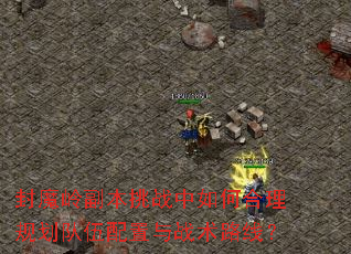 ��ħ�븱����ս����κ����滮����������ս��·�ߣ�
