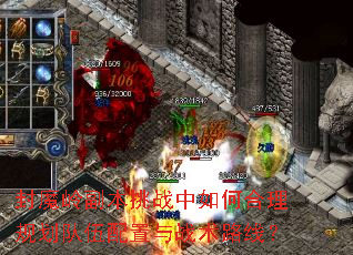 ��ħ�븱����ս����κ����滮����������ս��·�ߣ�