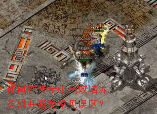 ����ڴ����и�Ч����Ӣ�۲����ⳣ��������