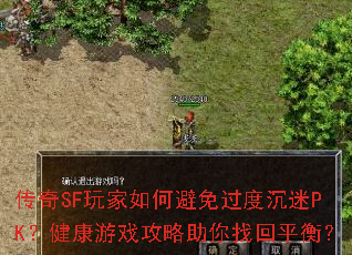 ����SF�����α�����ȳ���PK��������Ϸ���������һ�ƽ�⣿