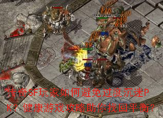 ����SF�����α�����ȳ���PK��������Ϸ���������һ�ƽ�⣿