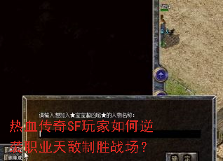 ��Ѫ����SF��������Ϯְҵ�����ʤս����
