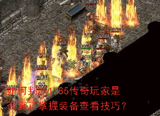 ����ж�1.85��������Ƿ���������װ���鿴���ɣ�