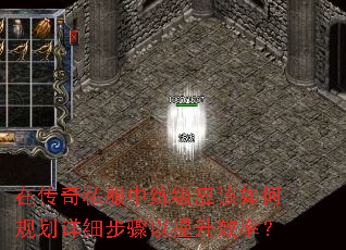 �ڴ���˽��������Ӧ����ι滮��ϸ����������Ч�ʣ�