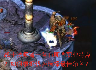 սʿ��ʦ��ʿ������Щְҵ�ص㣿��θ�������ѡ����ѽ�ɫ��