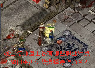 սʿ��ʦ��ʿ������Щְҵ�ص㣿��θ�������ѡ����ѽ�ɫ��