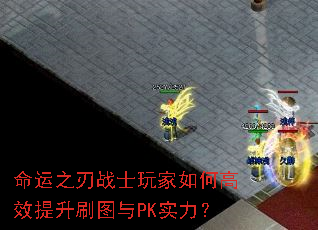 ����֮��սʿ�����θ�Ч����ˢͼ��PKʵ����