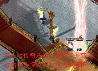 ���Ű洫�淨ʦ��οس�����Ч��ɱС�֣�ʵս����ȫ����