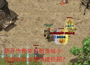 �¿�����SF��ְҵ��С��Χ��ʱ��ο���������