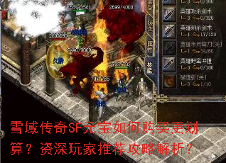 ѩ����SFԪ����ι�������㣿��������Ƽ����Խ�����