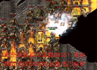 ��������ܷ���BOSS��������ս����BOSS�ıر����ɽ���