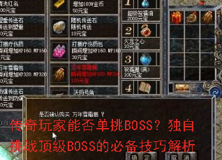 ��������ܷ���BOSS��������ս����BOSS�ıر����ɽ���