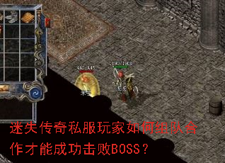 ��ʧ����˽����������Ӻ������ܳɹ�����BOSS��