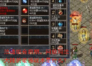 ������Ϻ��ڣ��ʶ��귨��½����ǿս����ʲô��