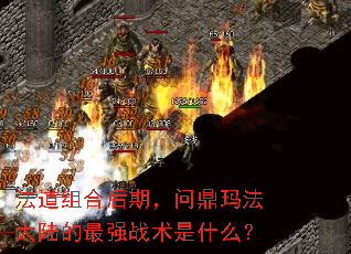 ������Ϻ��ڣ��ʶ��귨��½����ǿս����ʲô��