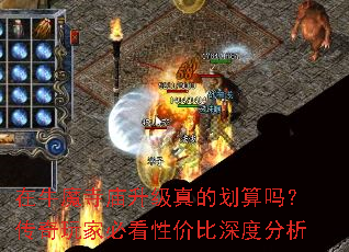 ��ţħ����������Ļ����𣿴�����ұؿ��Լ۱���ȷ���