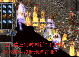 ����ħ����ʱˢ�£�������Ϸ������ˢ�µص����ģ�